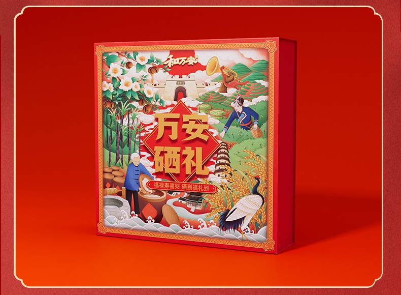 和萬安|生態(tài)農(nóng)業(yè)|有機食品|綠色食品|稻田共養(yǎng)