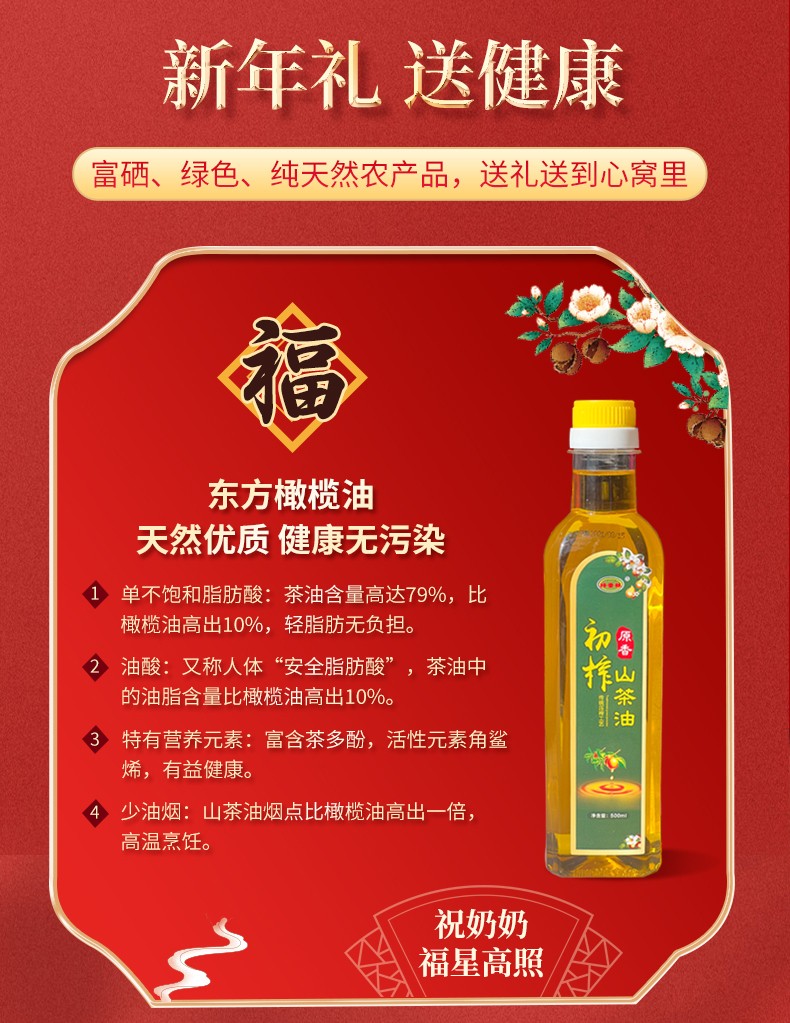 和萬安|生態(tài)農(nóng)業(yè)|有機食品|綠色食品|稻田共養(yǎng)