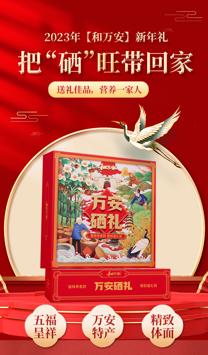 和萬安|生態(tài)農(nóng)業(yè)|有機食品|綠色食品|稻田共養(yǎng)