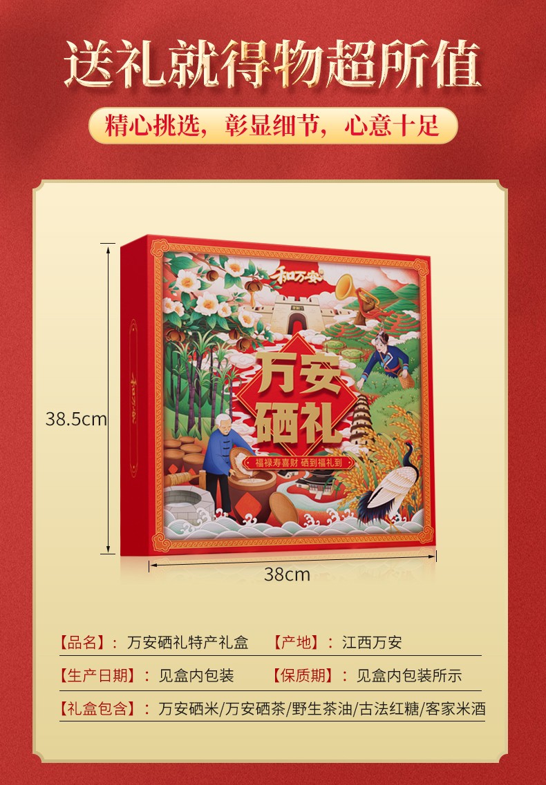 和萬安|生態(tài)農(nóng)業(yè)|有機食品|綠色食品|稻田共養(yǎng)