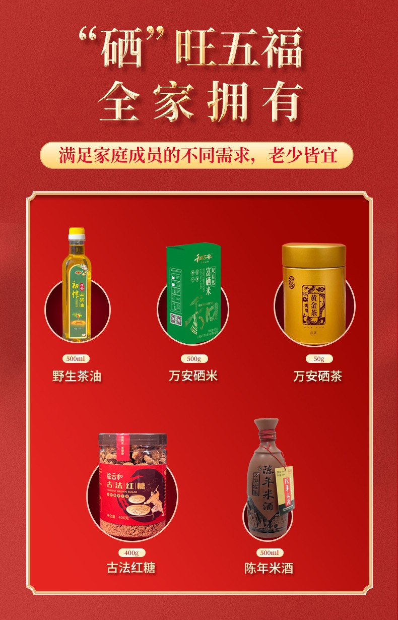 和萬安|生態(tài)農(nóng)業(yè)|有機食品|綠色食品|稻田共養(yǎng)