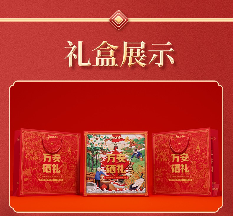 和萬安|生態(tài)農(nóng)業(yè)|有機食品|綠色食品|稻田共養(yǎng)