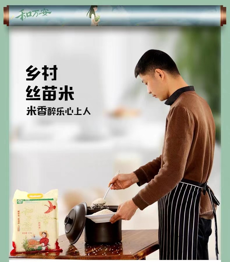 和萬安|生態(tài)農(nóng)業(yè)|有機食品|綠色食品|稻田共養(yǎng)