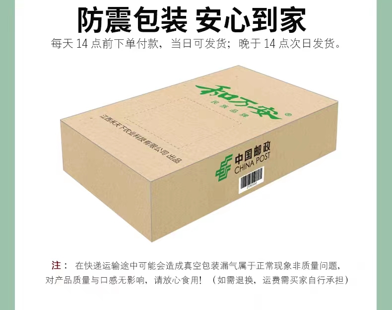 和萬安|生態(tài)農(nóng)業(yè)|有機食品|綠色食品|稻田共養(yǎng)