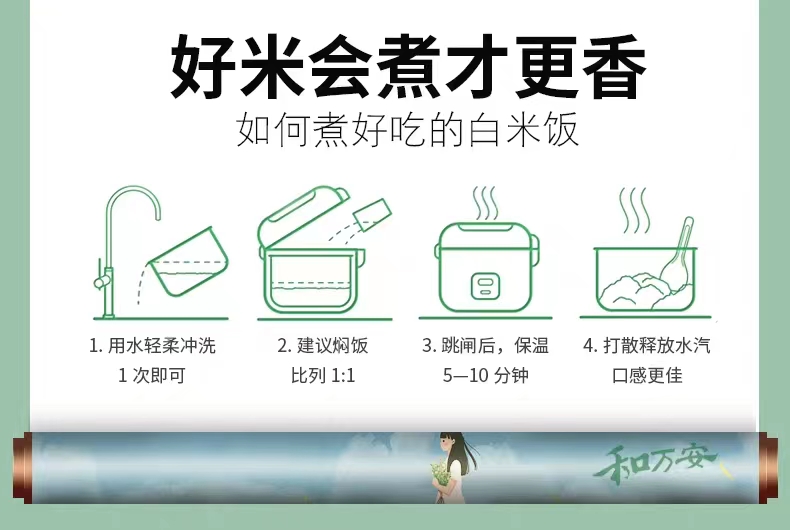 和萬安|生態(tài)農(nóng)業(yè)|有機食品|綠色食品|稻田共養(yǎng)