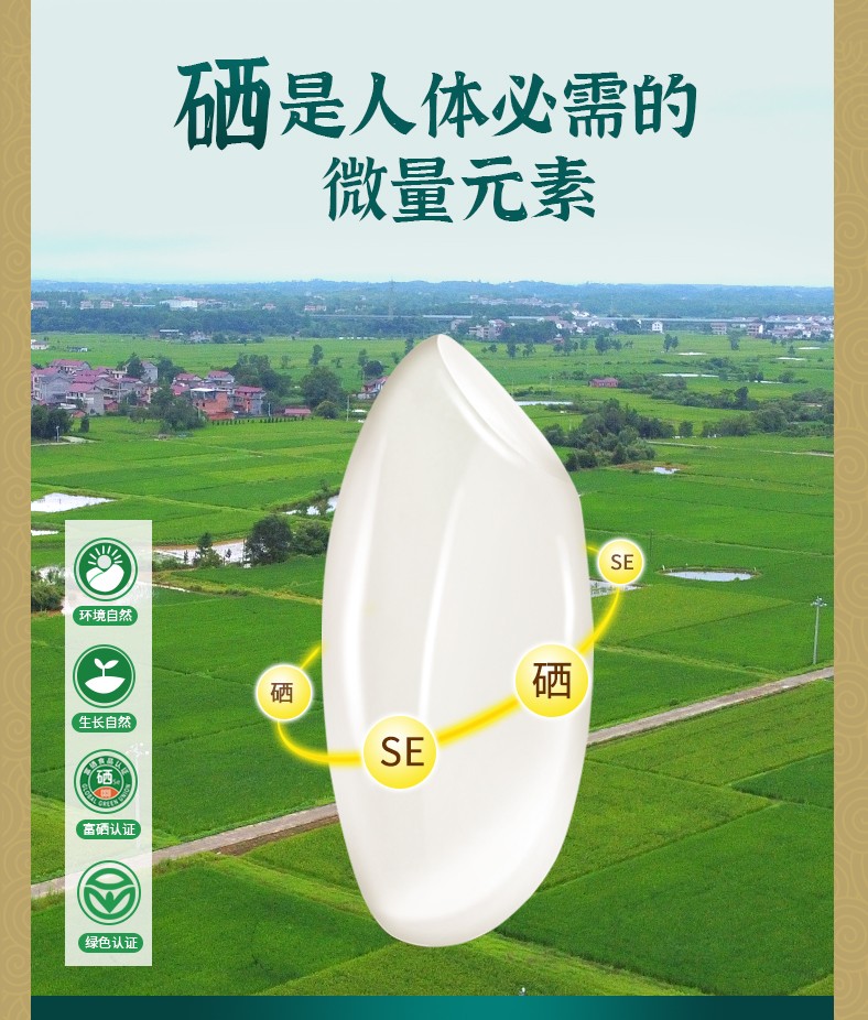 和萬安|生態(tài)農(nóng)業(yè)|有機食品|綠色食品|稻田共養(yǎng)