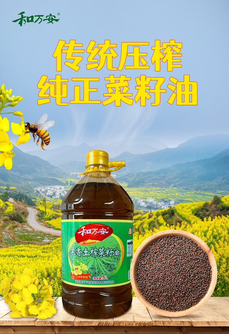 和萬(wàn)安|生態(tài)農(nóng)業(yè)|有機(jī)食品|綠色食品|稻田共養(yǎng)