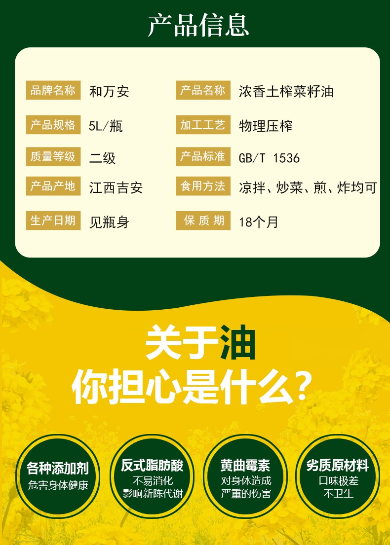 和萬(wàn)安|生態(tài)農(nóng)業(yè)|有機(jī)食品|綠色食品|稻田共養(yǎng)