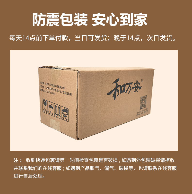 和萬(wàn)安|生態(tài)農(nóng)業(yè)|有機(jī)食品|綠色食品|稻田共養(yǎng)