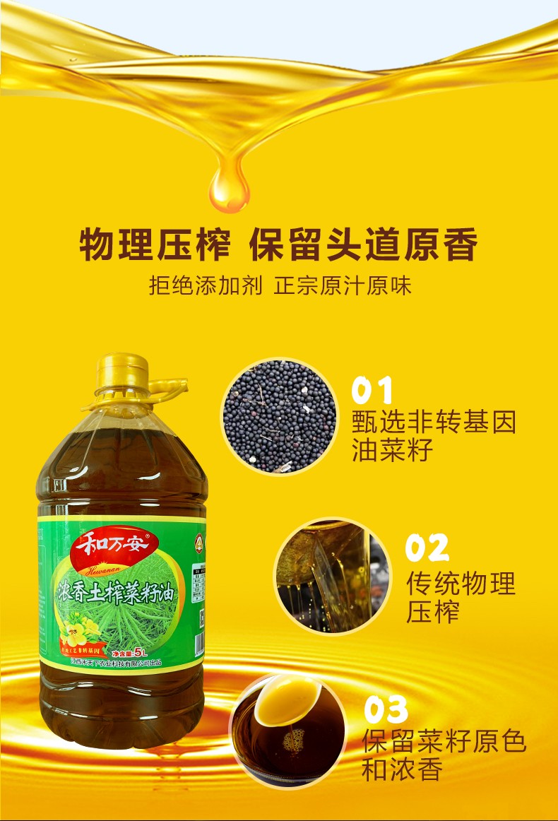 和萬(wàn)安|生態(tài)農(nóng)業(yè)|有機(jī)食品|綠色食品|稻田共養(yǎng)
