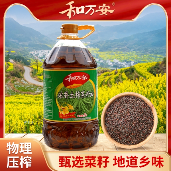 和萬(wàn)安濃香土榨菜籽油5L